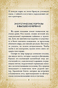Orakl Święty las. Tarot (52 karty), wróżby i znaki. Medytacje w prezencie